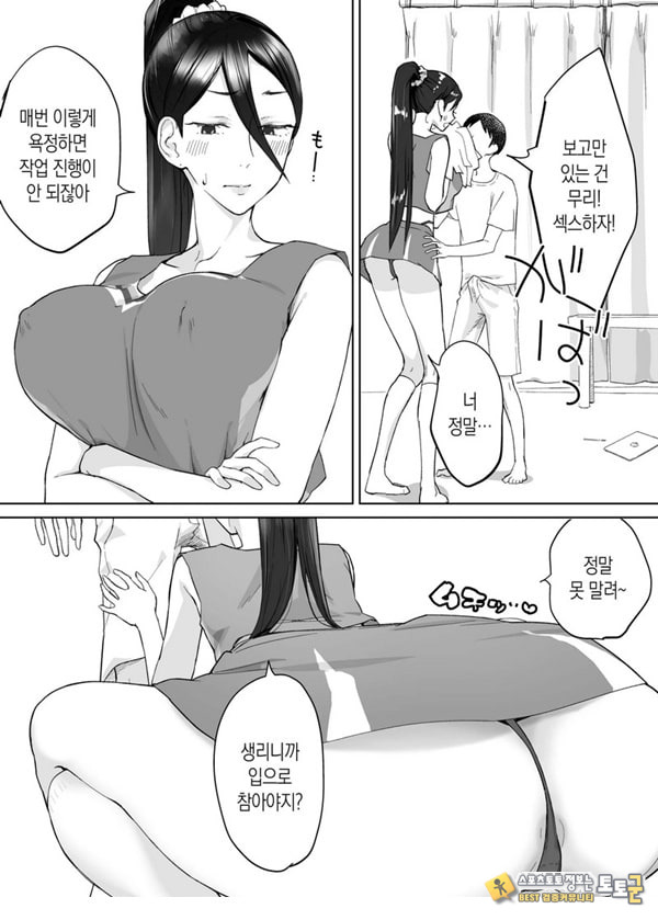 엄마, 사귀어줘~ 열심히 할 테니까 도와줘~