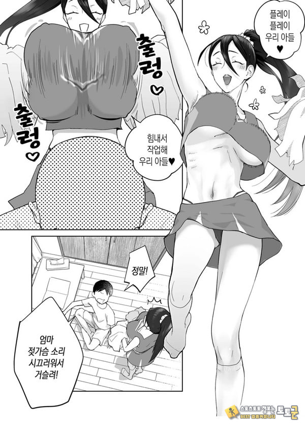 엄마, 사귀어줘~ 열심히 할 테니까 도와줘~