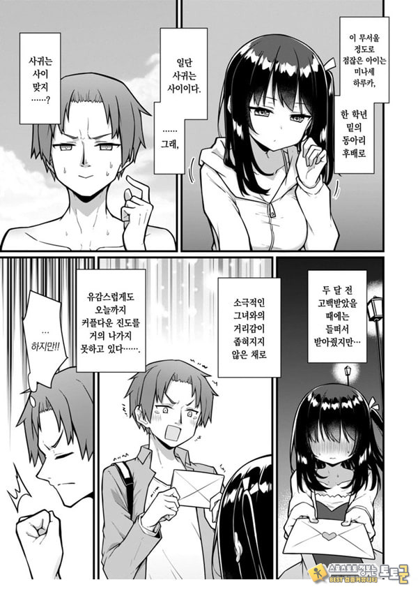 오픈☆썸머 대작전