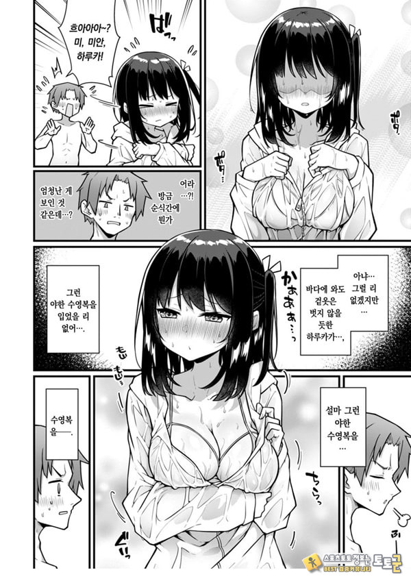 오픈☆썸머 대작전
