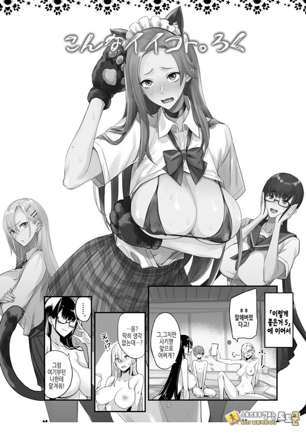 이렇게 좋은거. 여섯