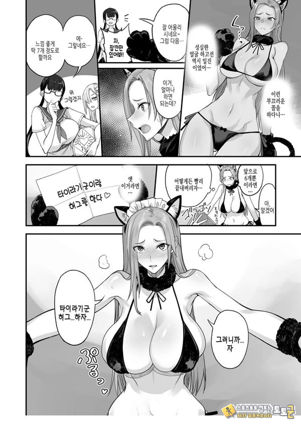 이렇게 좋은거. 여섯