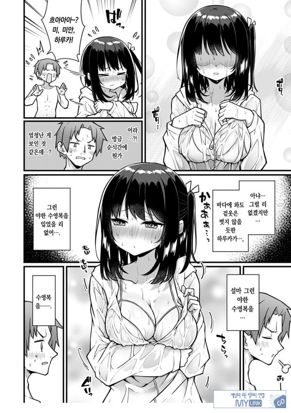 오픈☆썸머 대작전