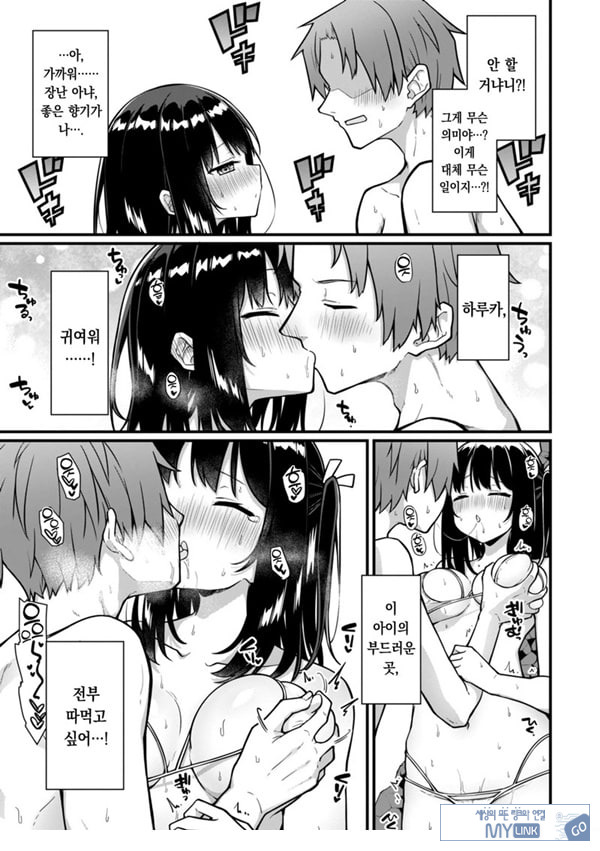 오픈☆썸머 대작전