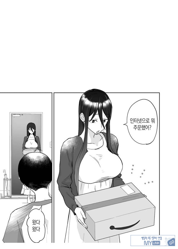 엄마, 사귀어줘~ 열심히 할 테니까 도와줘~