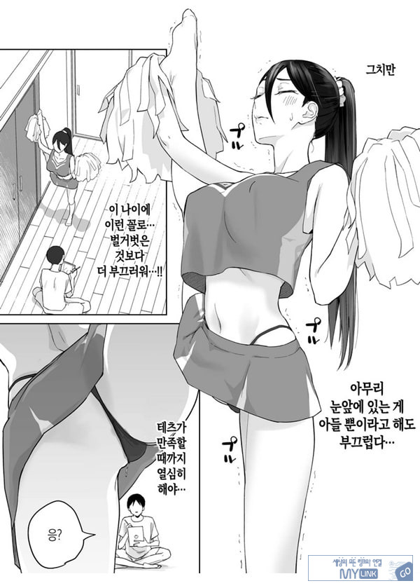 엄마, 사귀어줘~ 열심히 할 테니까 도와줘~
