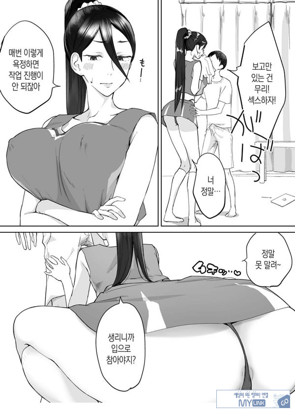 엄마, 사귀어줘~ 열심히 할 테니까 도와줘~