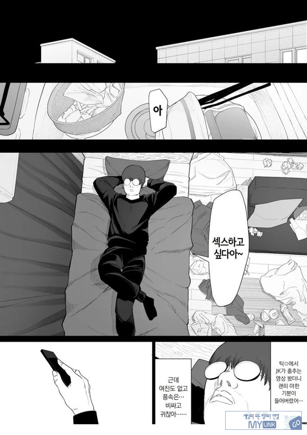 ㅅㅅ 배달 앱 출●간으로 흑단발JK를 집에 불러서 현관에서 빠르게 페라 후 입식 후배위 배달ㅅㅅ로 끝내는 만화