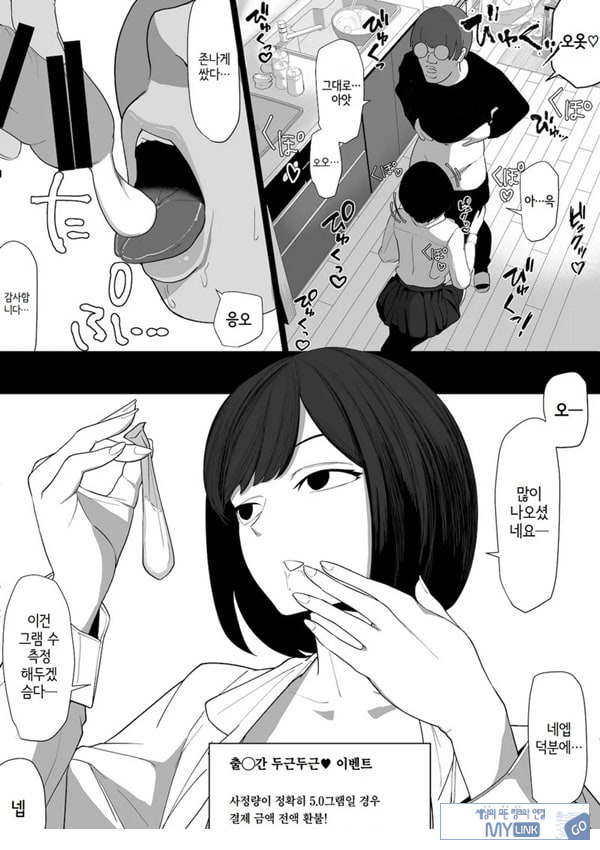 ㅅㅅ 배달 앱 출●간으로 흑단발JK를 집에 불러서 현관에서 빠르게 페라 후 입식 후배위 배달ㅅㅅ로 끝내는 만화