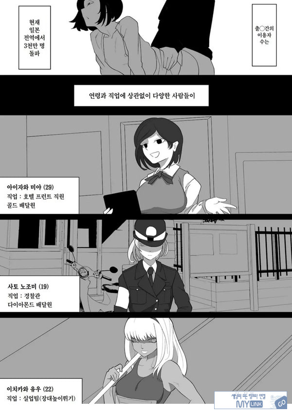 ㅅㅅ 배달 앱 출●간으로 흑단발JK를 집에 불러서 현관에서 빠르게 페라 후 입식 후배위 배달ㅅㅅ로 끝내는 만화