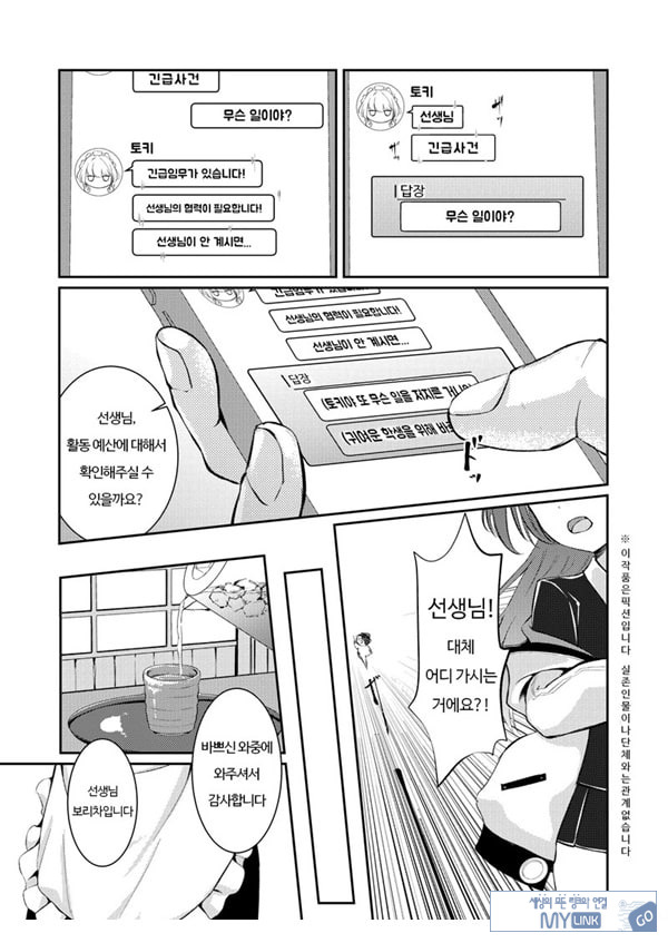 독점욕