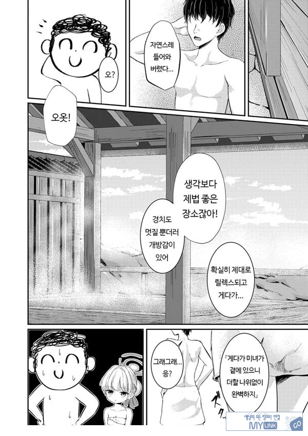 독점욕
