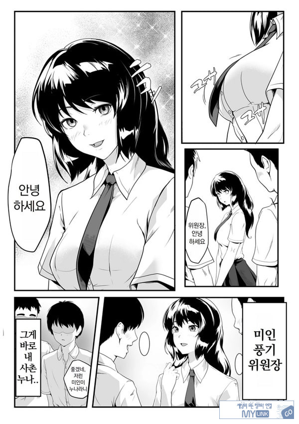 나 때문에 사촌의 성벽이 왜곡되어 버렸을지도 모른다