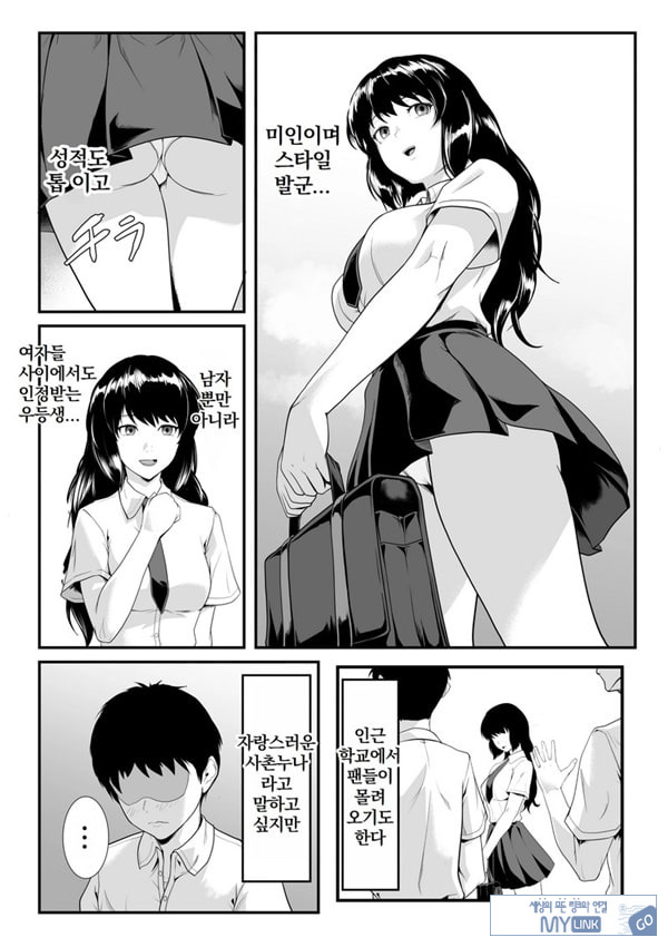 나 때문에 사촌의 성벽이 왜곡되어 버렸을지도 모른다