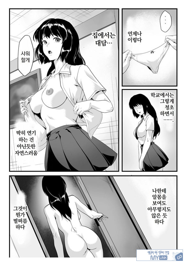 나 때문에 사촌의 성벽이 왜곡되어 버렸을지도 모른다