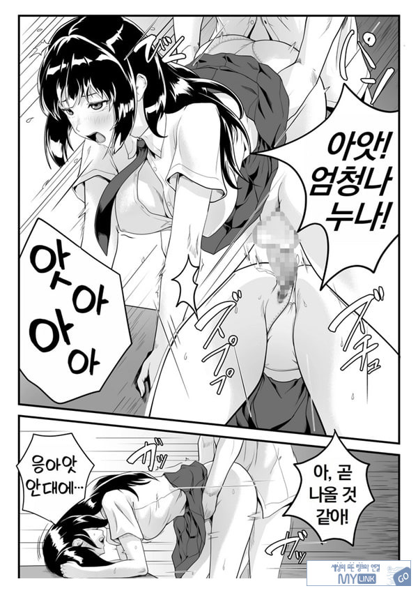 나 때문에 사촌의 성벽이 왜곡되어 버렸을지도 모른다