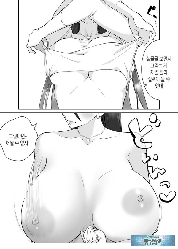 엄마, 사귀어줘~ 열심히 할 테니까 도와줘~