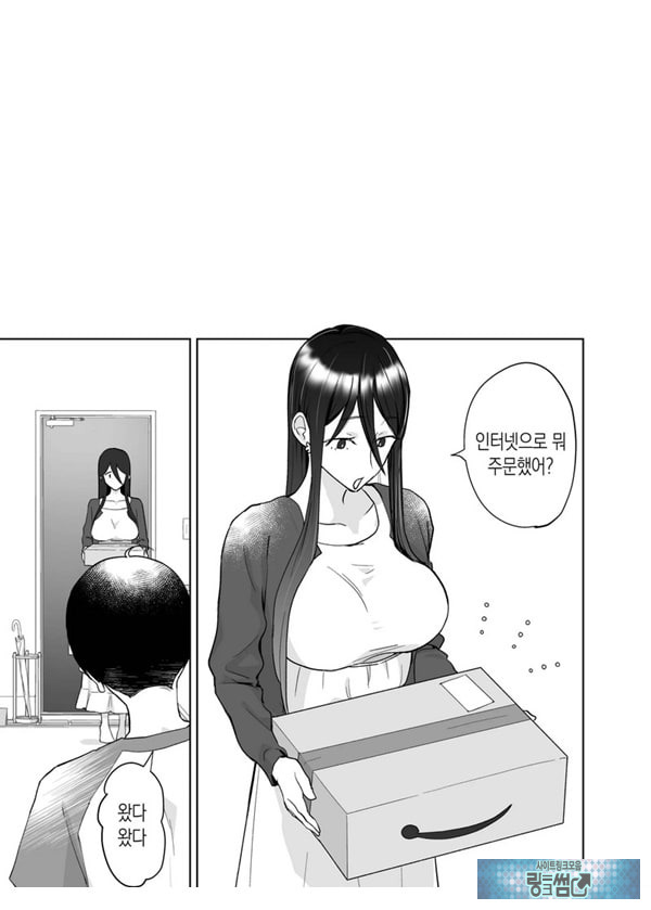 엄마, 사귀어줘~ 열심히 할 테니까 도와줘~