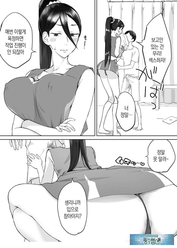 엄마, 사귀어줘~ 열심히 할 테니까 도와줘~