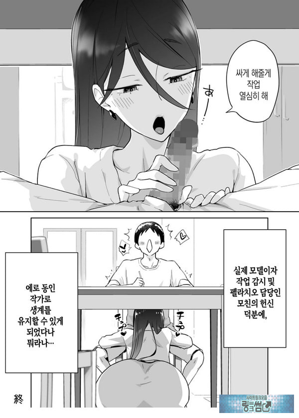엄마, 사귀어줘~ 열심히 할 테니까 도와줘~