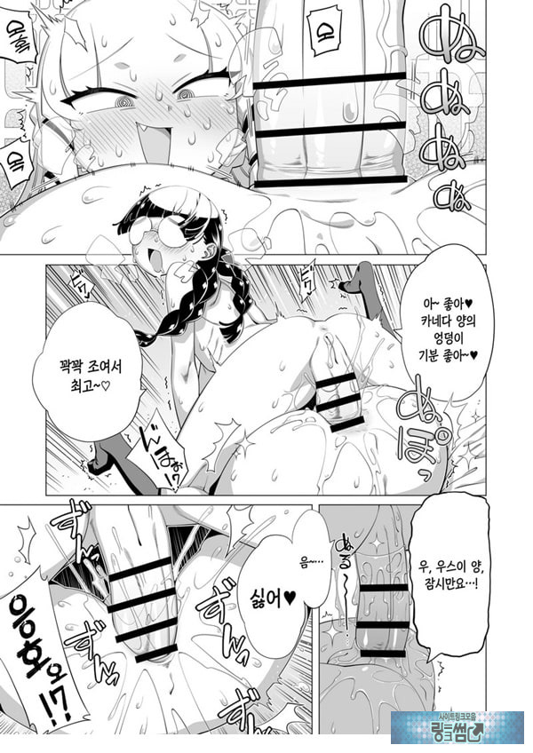 마운트 서민 우스이 양