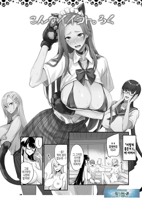 이렇게 좋은거. 여섯