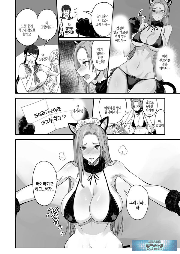 이렇게 좋은거. 여섯