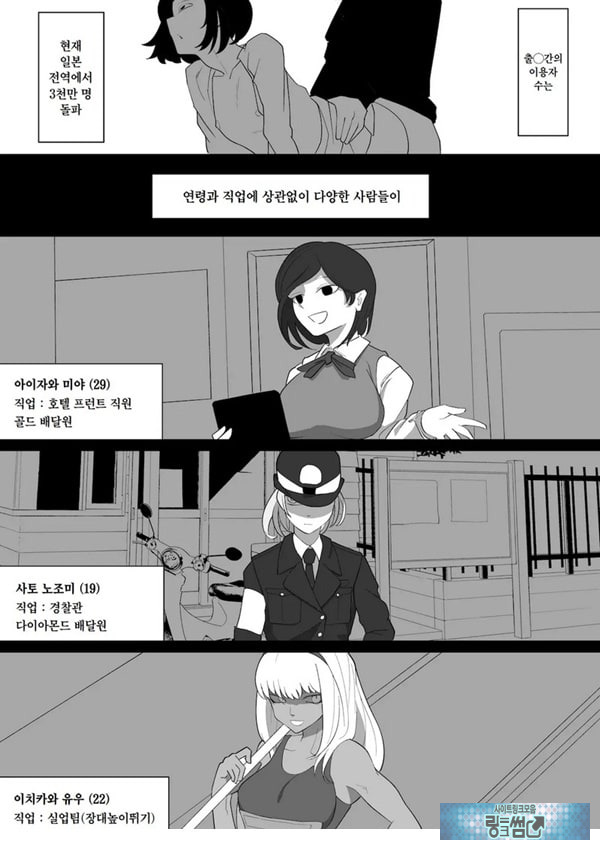 ㅅㅅ 배달 앱 출●간으로 흑단발JK를 집에 불러서 현관에서 빠르게 페라 후 입식 후배위 배달ㅅㅅ로 끝내는 만화