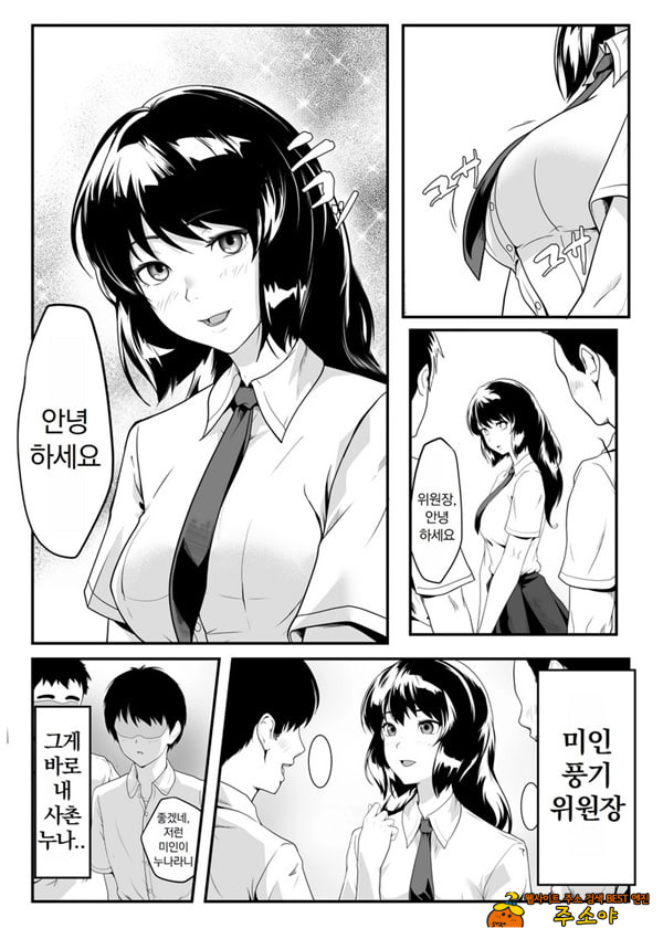 나 때문에 사촌의 성벽이 왜곡되어 버렸을지도 모른다