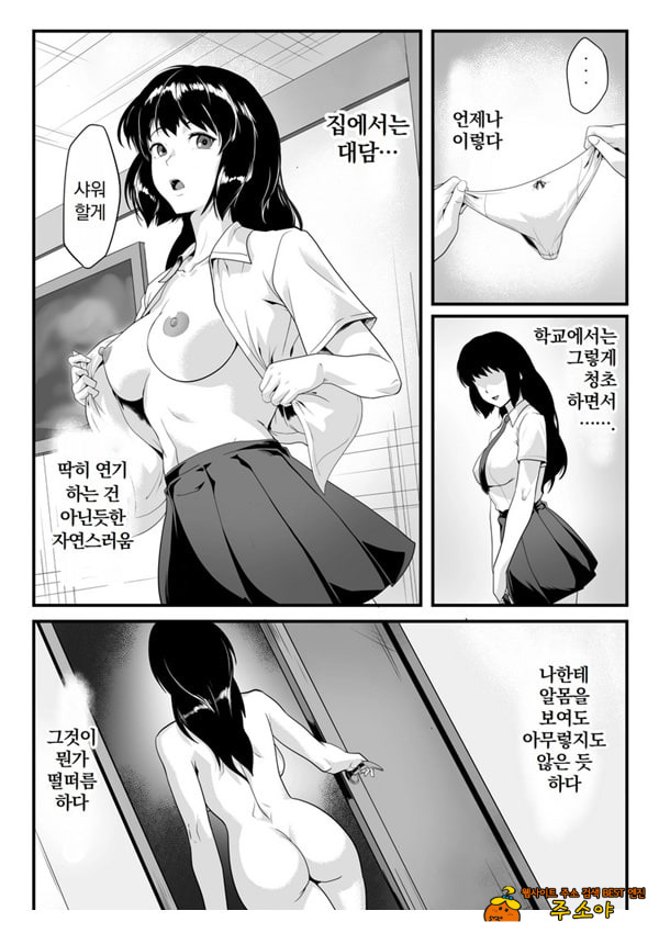 나 때문에 사촌의 성벽이 왜곡되어 버렸을지도 모른다