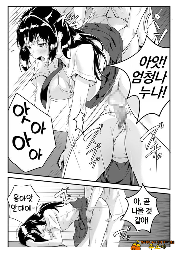 나 때문에 사촌의 성벽이 왜곡되어 버렸을지도 모른다