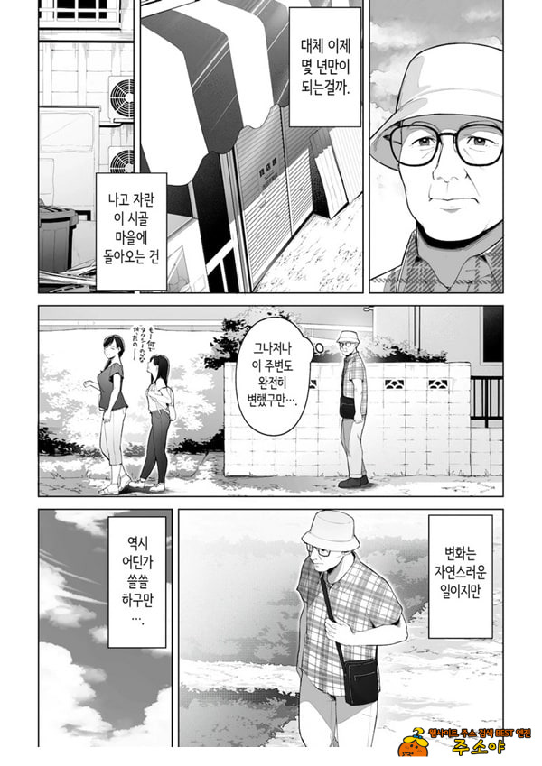구멍 너머의 뜨거운 여름