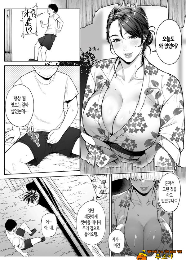 구멍 너머의 뜨거운 여름