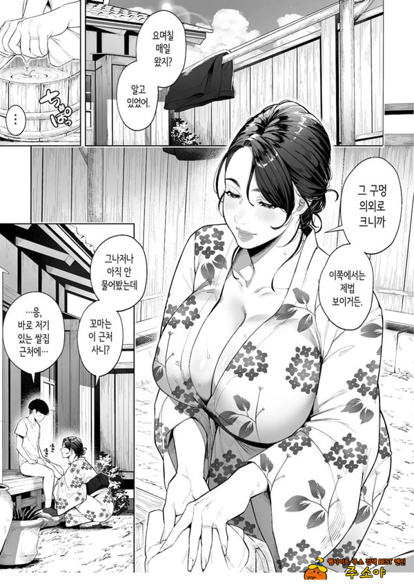 구멍 너머의 뜨거운 여름