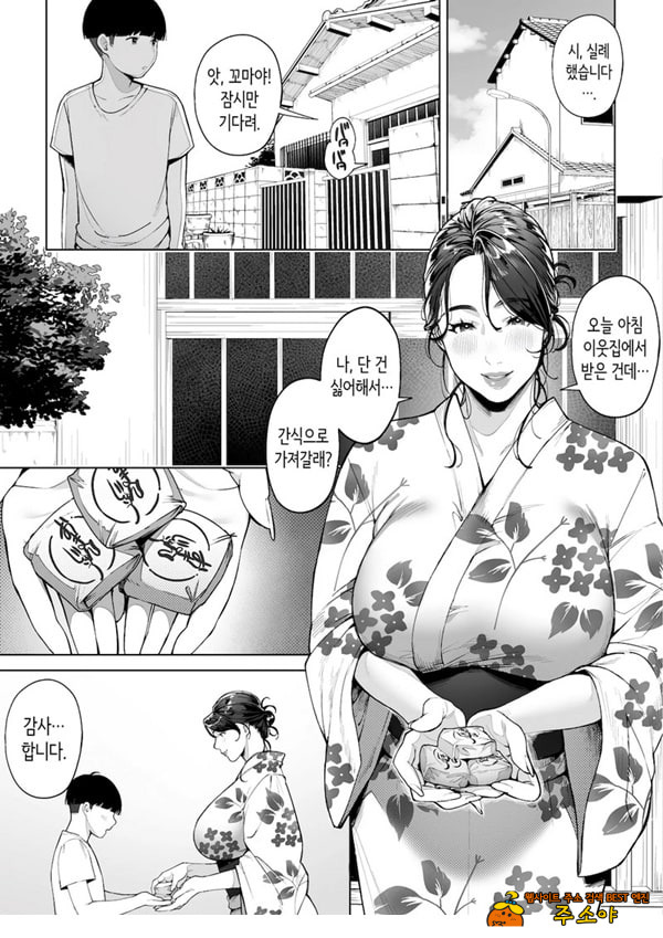 구멍 너머의 뜨거운 여름