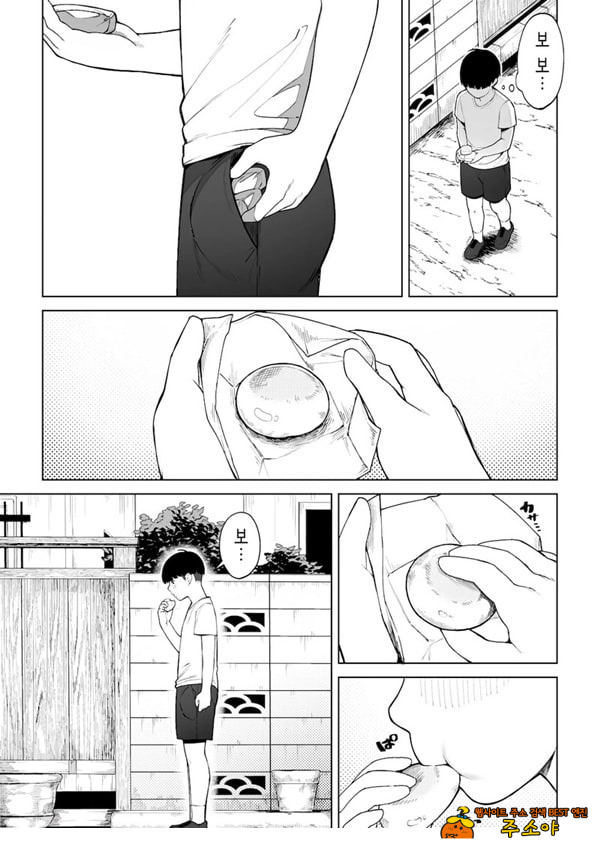 구멍 너머의 뜨거운 여름