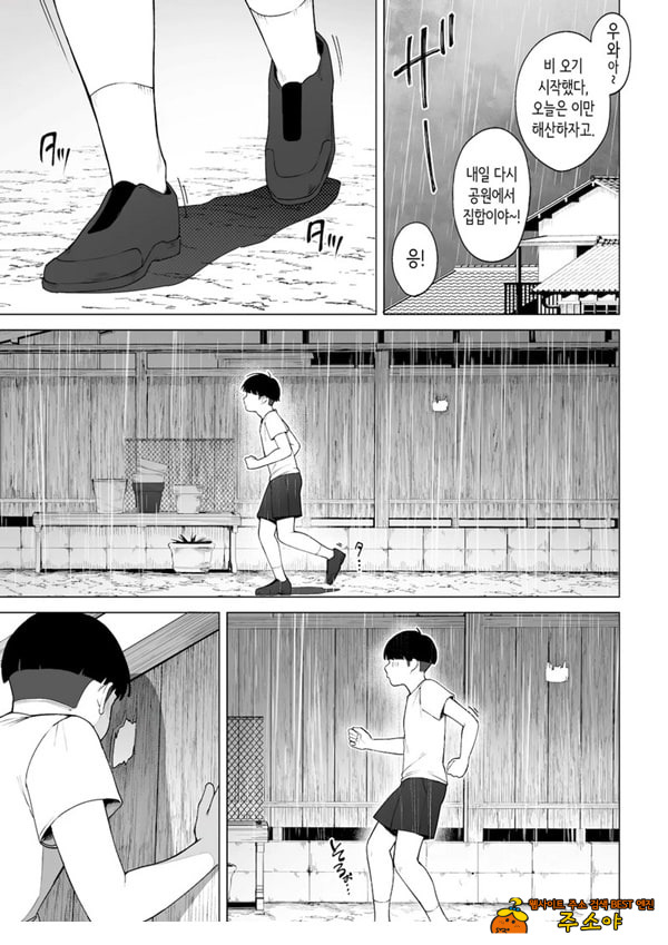 구멍 너머의 뜨거운 여름