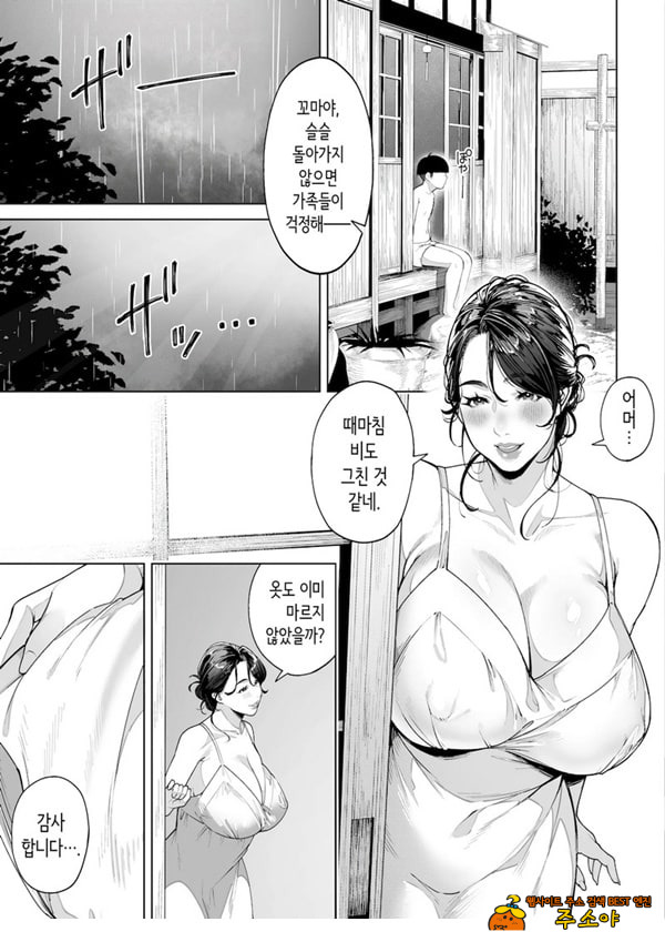 구멍 너머의 뜨거운 여름