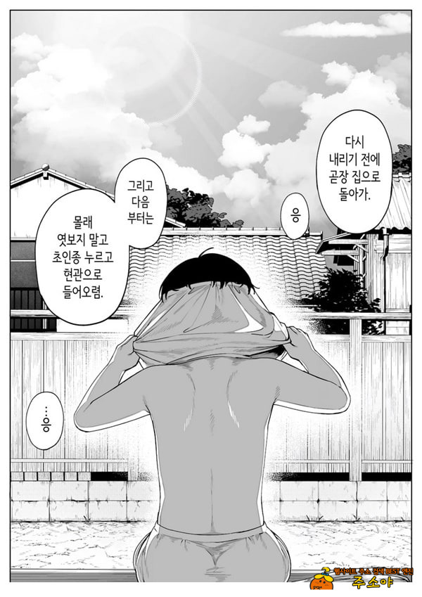 구멍 너머의 뜨거운 여름