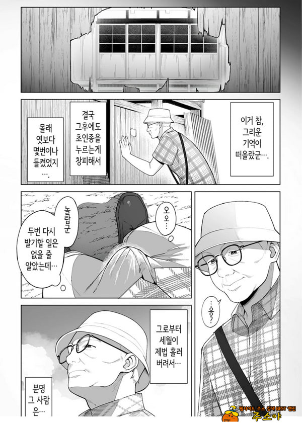 구멍 너머의 뜨거운 여름