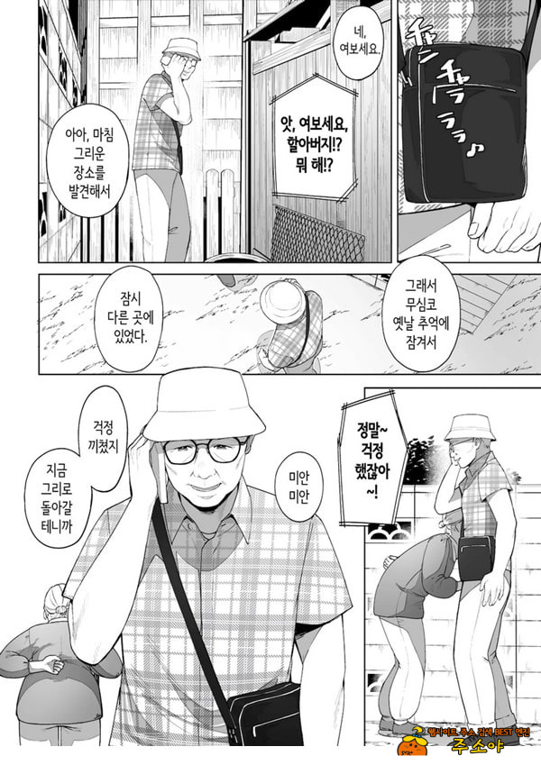 구멍 너머의 뜨거운 여름
