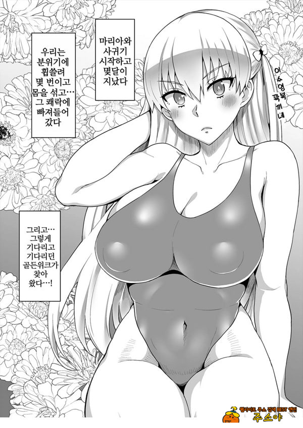 골드 데이즈