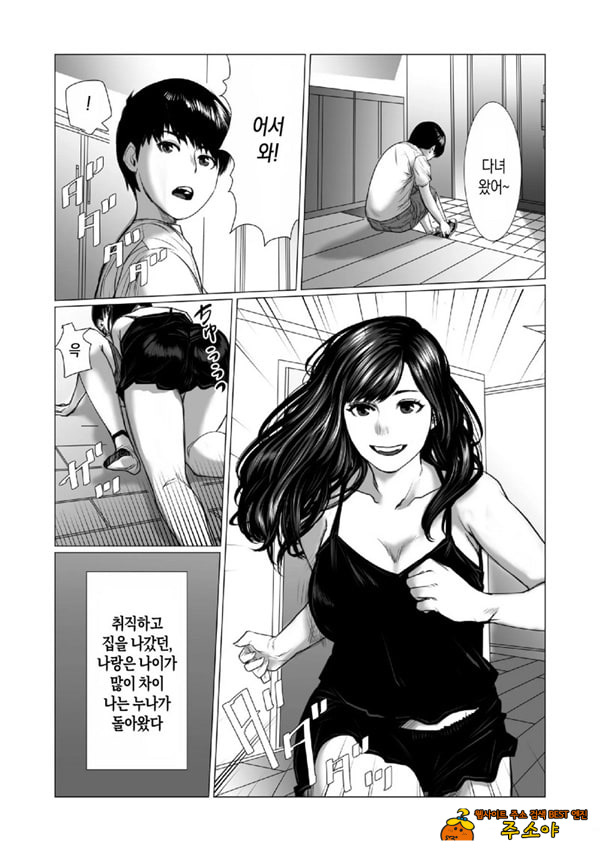 동생의 게임 뇌와 누나의 게임 성향