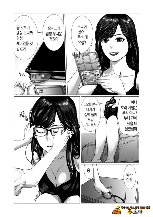 동생의 게임 뇌와 누나의 게임 성향