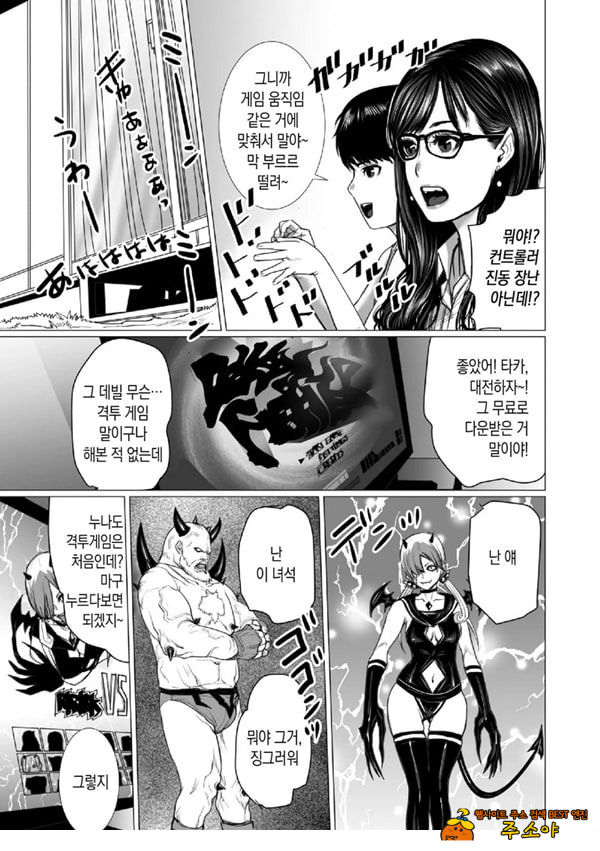 동생의 게임 뇌와 누나의 게임 성향