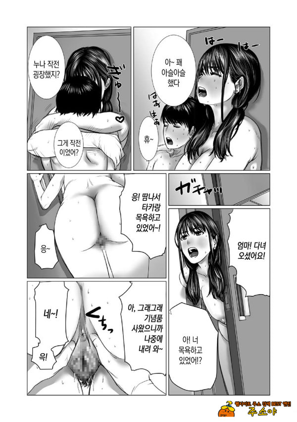 동생의 게임 뇌와 누나의 게임 성향