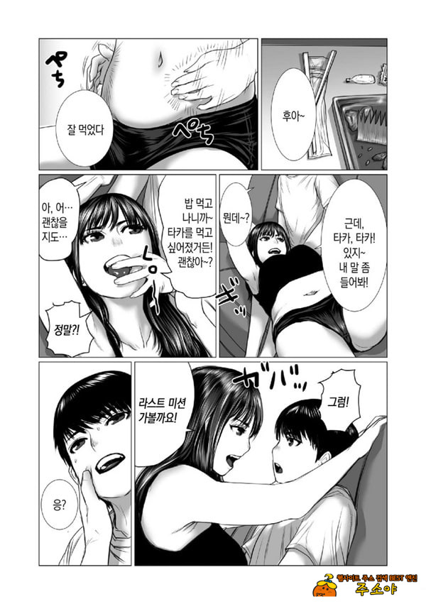 동생의 게임 뇌와 누나의 게임 성향