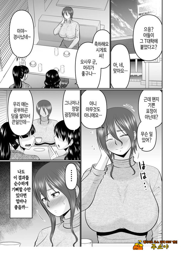 엄마, 약속은 약속이지