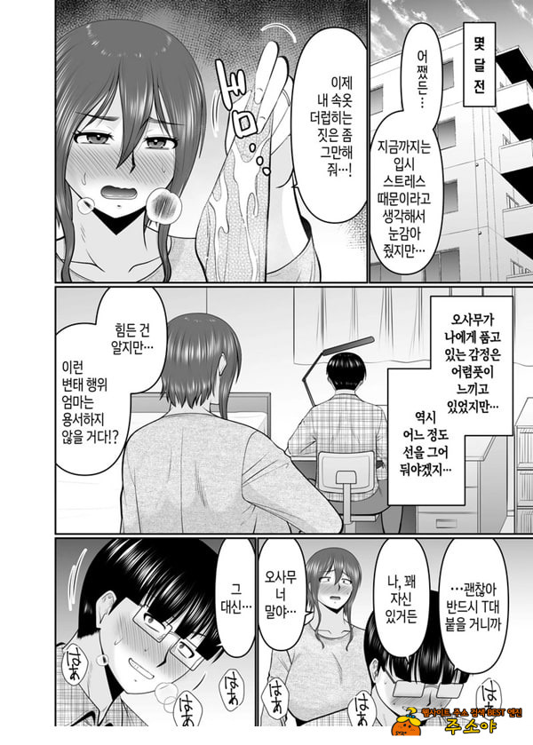 엄마, 약속은 약속이지