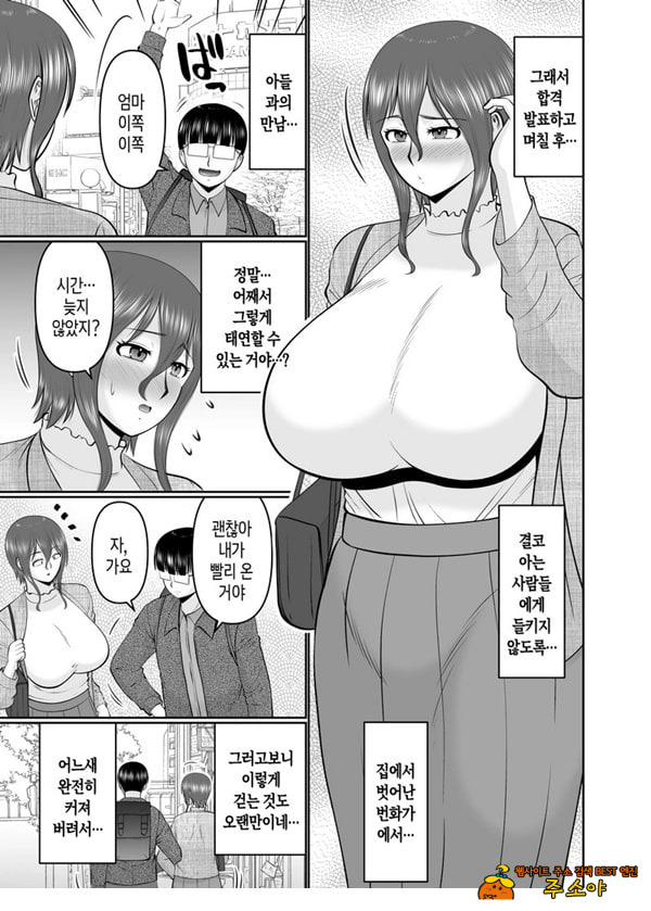 엄마, 약속은 약속이지